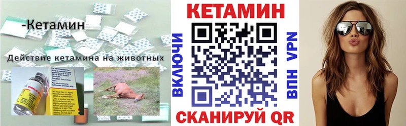 KRAKEN ссылки  купить наркотики сайты  Бахчисарай  КЕТАМИН VHQ 